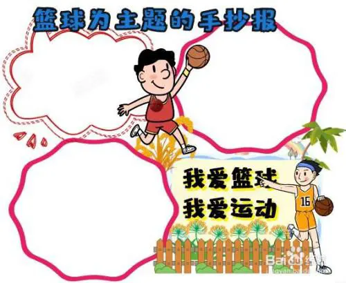 哪里能找到免费的篮球专项训练资源_0